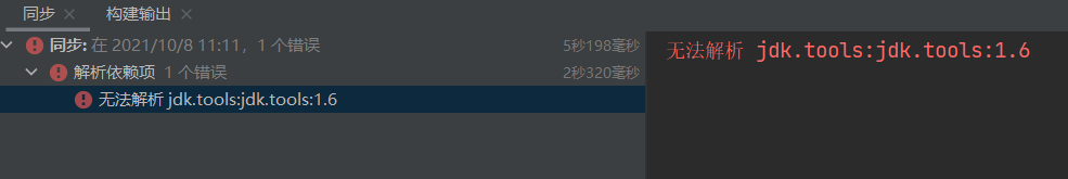 image-20211008111220806